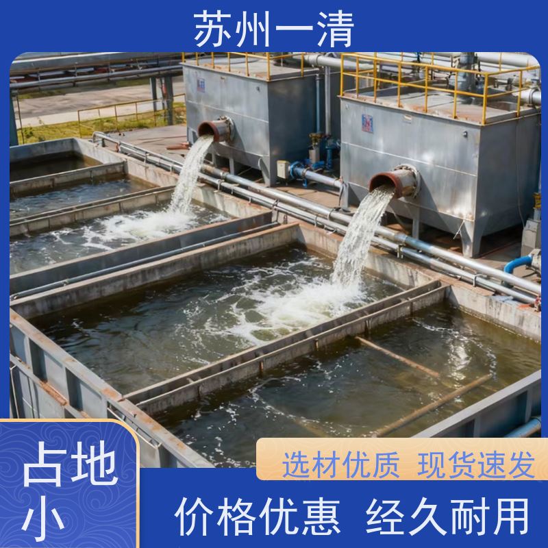 制药发酵废水处理 不锈钢材质 结构简单 成本低 自动化生产设备