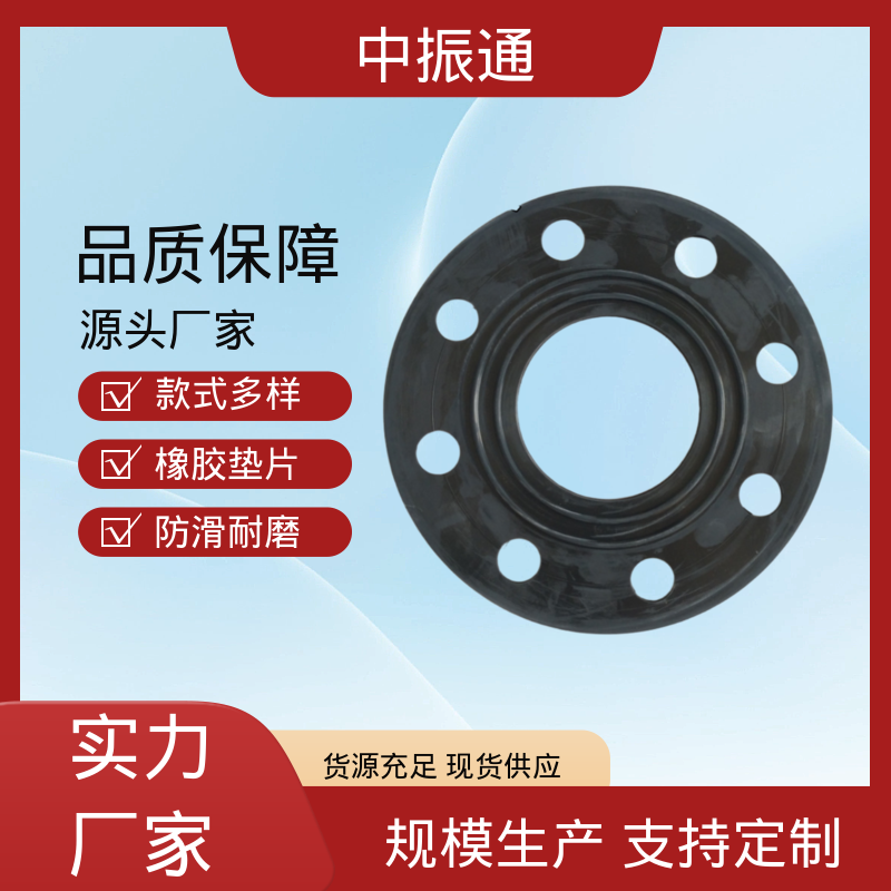 中振通 现货批发 耐油丁晴橡胶垫片 机械工业行业用耐腐蚀 可免费拿样