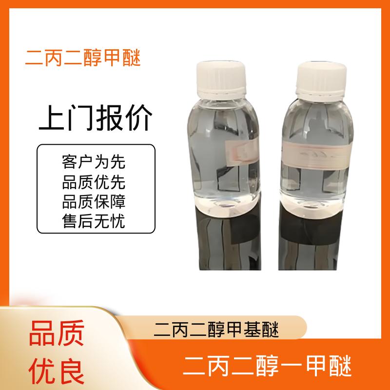 丹沛化工 二丙二醇甲基醚 比重 0.95-0.953 口碑好物 实力厂家