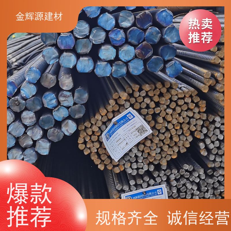 桂鑫 建筑专用 抗震三级钢 稳固可靠 耐腐蚀性强