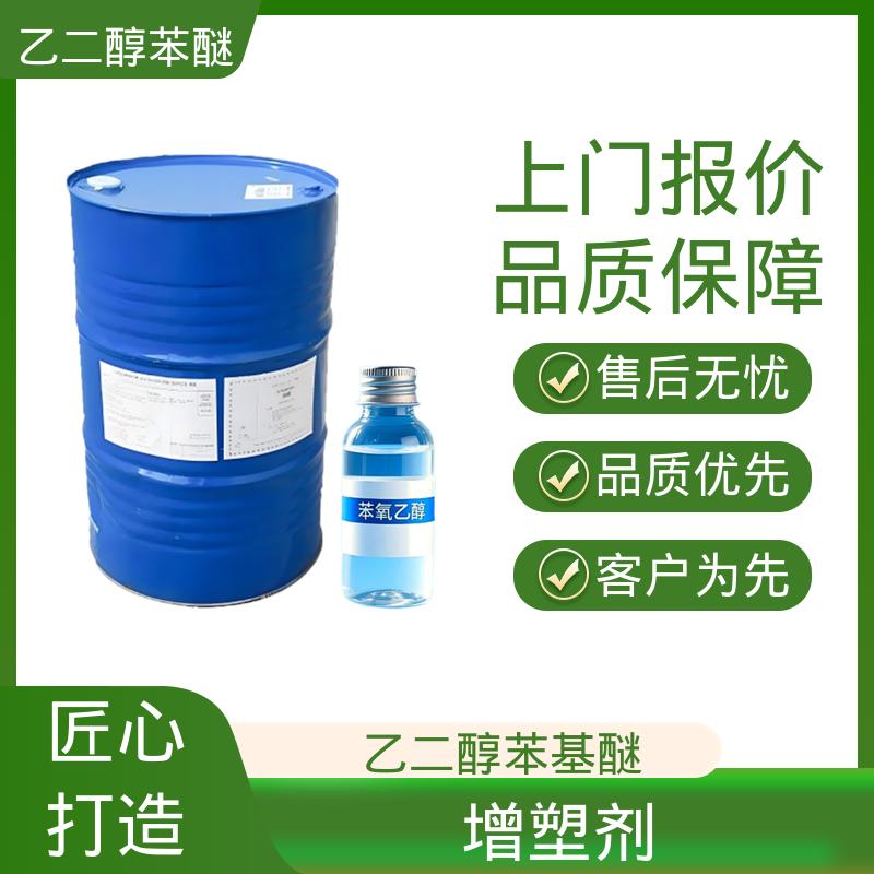 丹沛化工 122-99-6 苯氧乙醇 闪点 105.275℃ 厂家制造供应