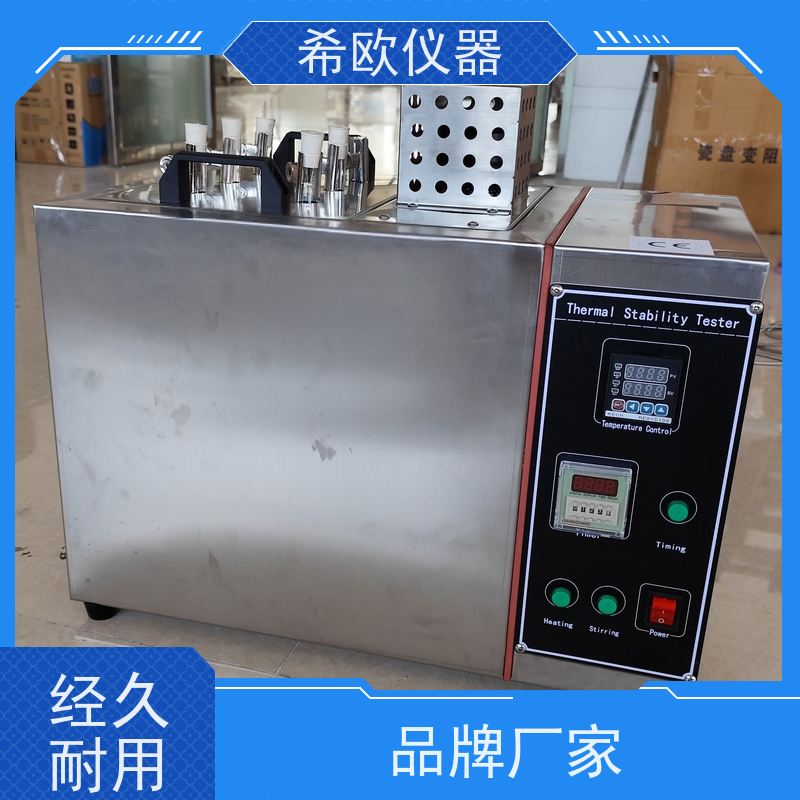 刚果红热稳定性试验机 PVC塑胶橡胶高温测试机 希欧有现货