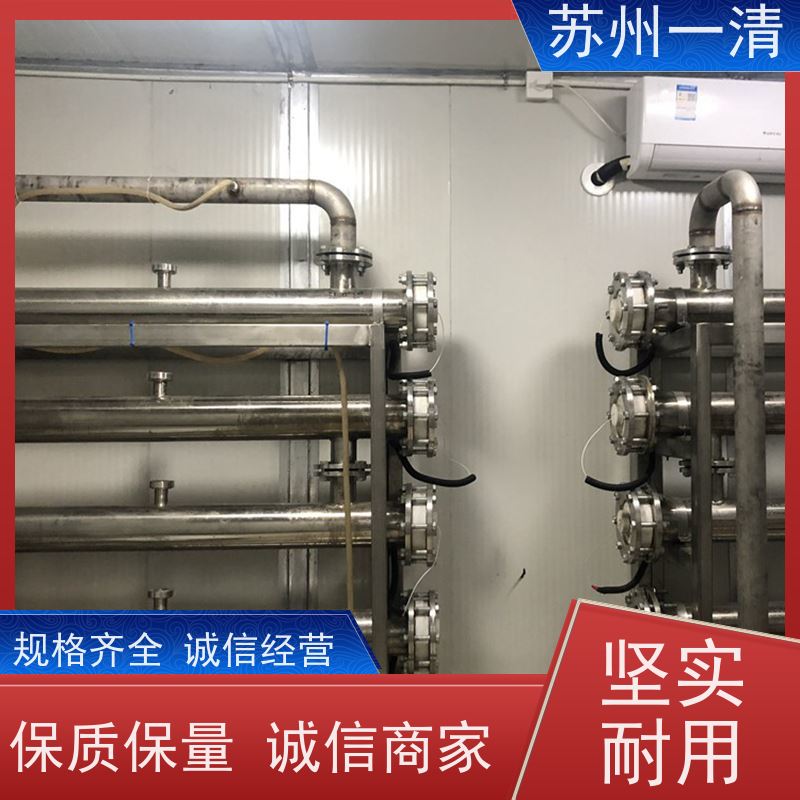 高色度化工制药母液废水处理 紫外高级氧化技术 自动化生产
