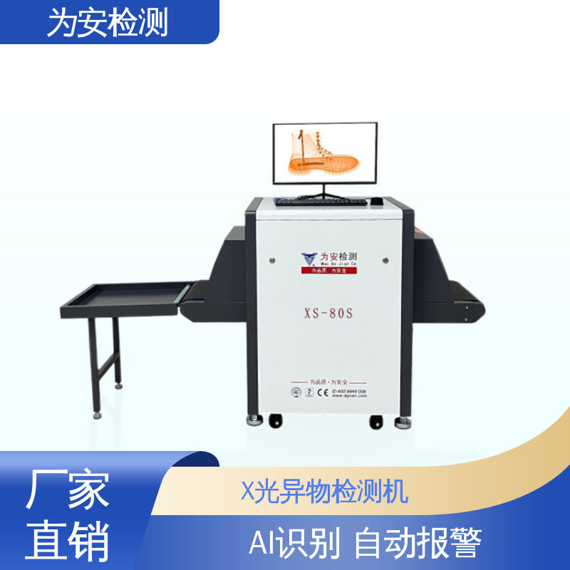 东 莞为安 断针报警机 异物检测设备 制衣厂金属异物检测 高精度检测