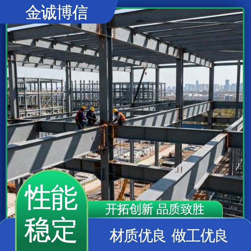 金诚博信 钢排架结构 空间灵活 维护成本低 适配多种建筑场景 