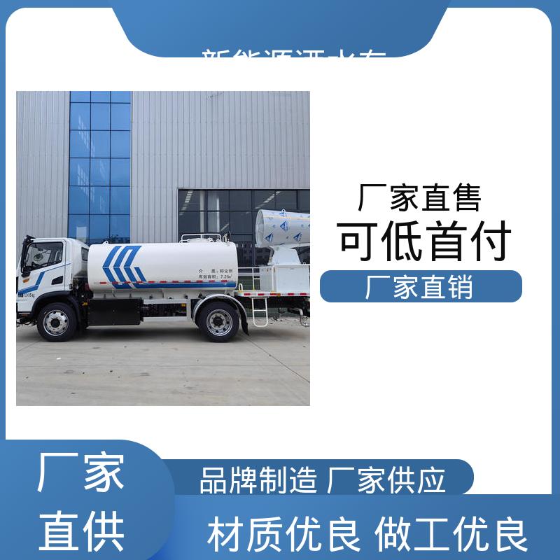 福田 小型电动 抑尘喷洒车 厂家底价 定制出售 小区路面清洗车