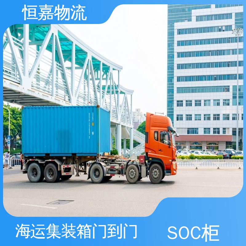 恒嘉物流 深圳到天津 soc自备柜订舱 20GP小柜 船期稳定