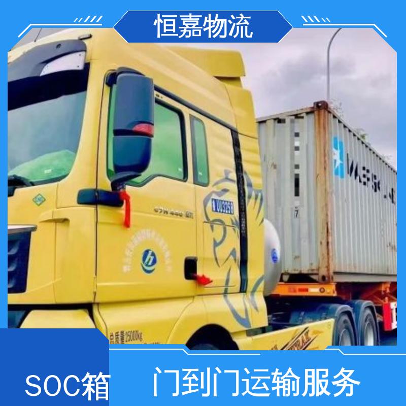 恒嘉物流 太仓到深圳 soc柜运输 柜型20GP 专业调运
