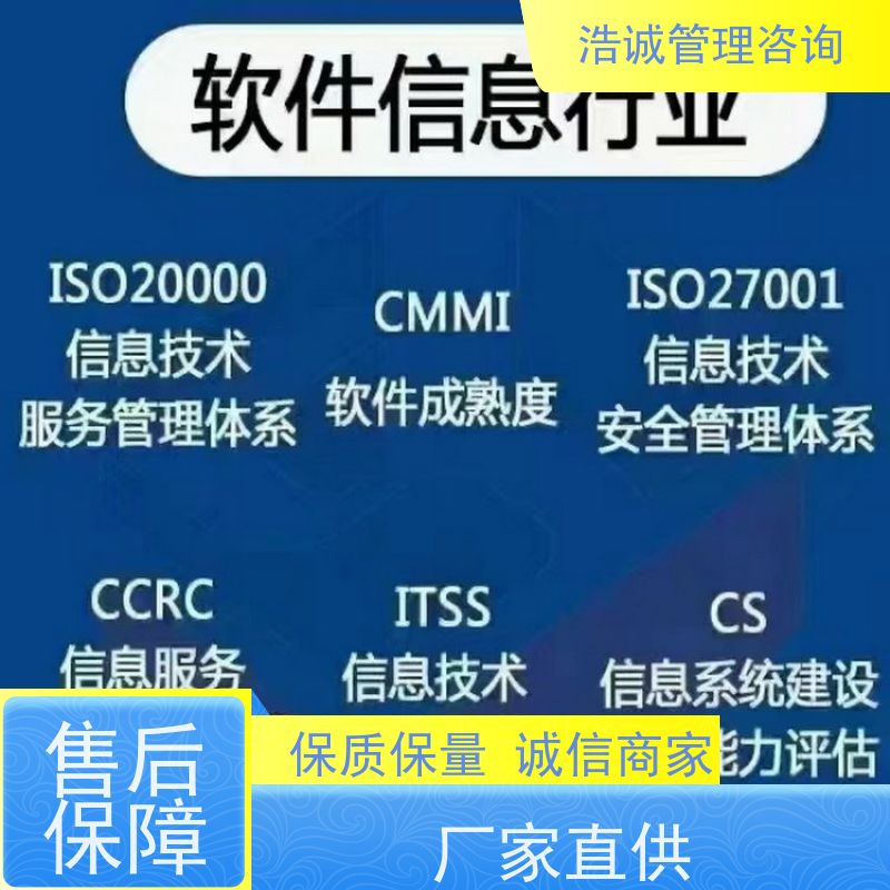  招投标使用 诚信管理体系 咨询辅导 服务各省企业
