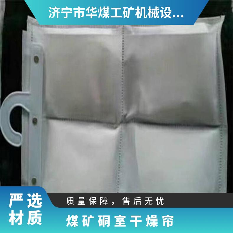 煤矿硐室干燥帘悬挂袋装除湿剂吸水率高可挂在任意位置