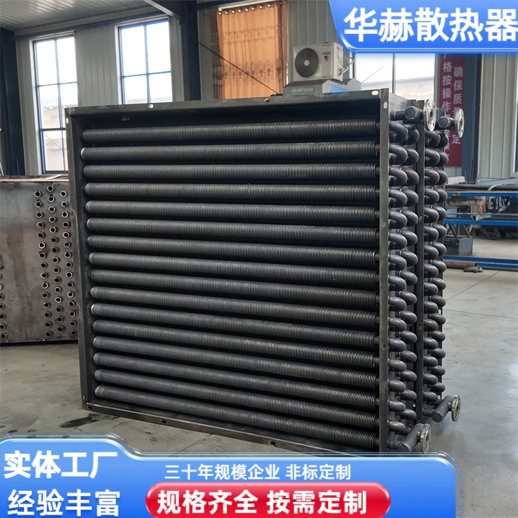 华赫 厂家 厂房 翅片管暖气片 承压强不易损坏 专车发货