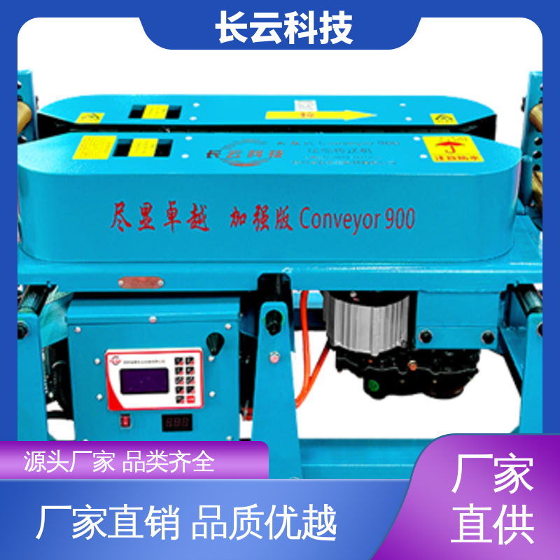 电缆输送机厂家 加强900双电压 治世长云 稳定运行 