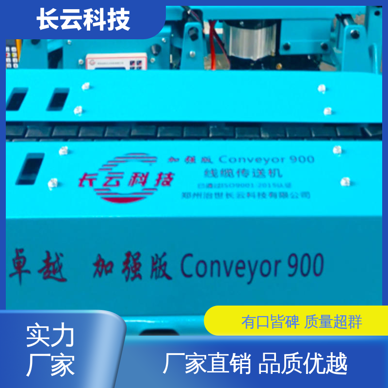 电缆敷设机输送机 加强900双电压 治世长云 优质货源 