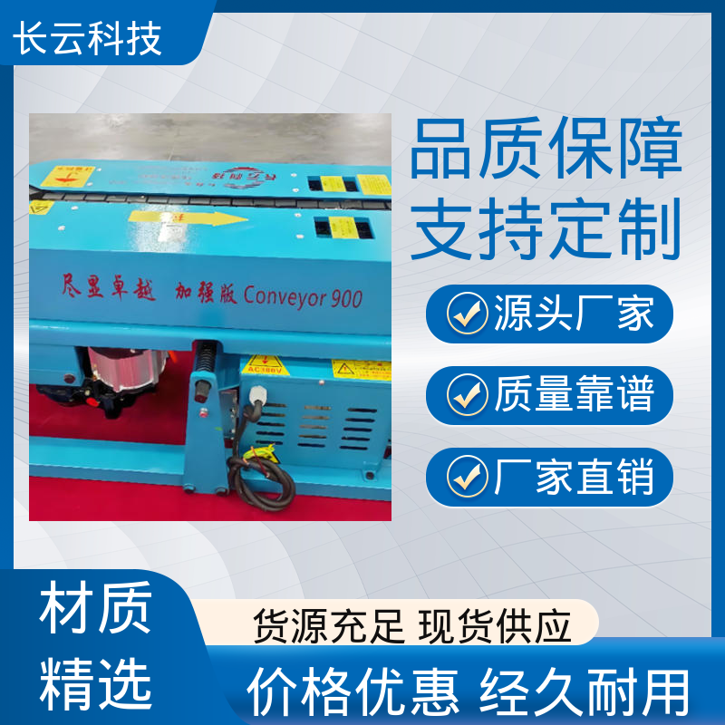 隧道电缆敷设专用输送机 加强版Conveyor900 治世长云 专业研发团队 
