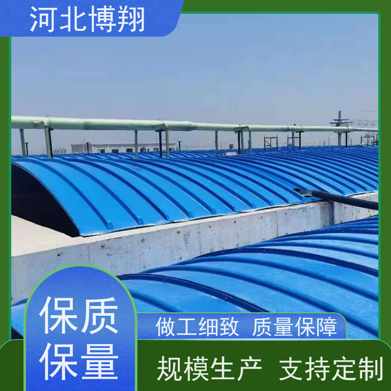 博翔 污水处理 厌氧池玻璃钢盖板 耐腐蚀 易安装