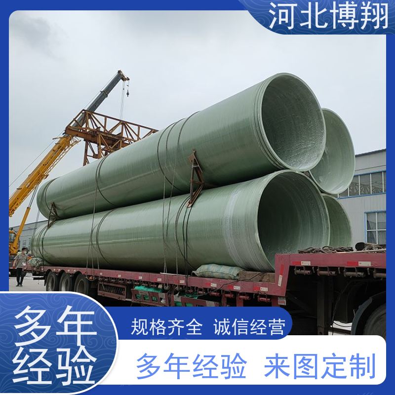 博翔 按需定制 玻璃钢化工管道 耐腐蚀 规格齐全