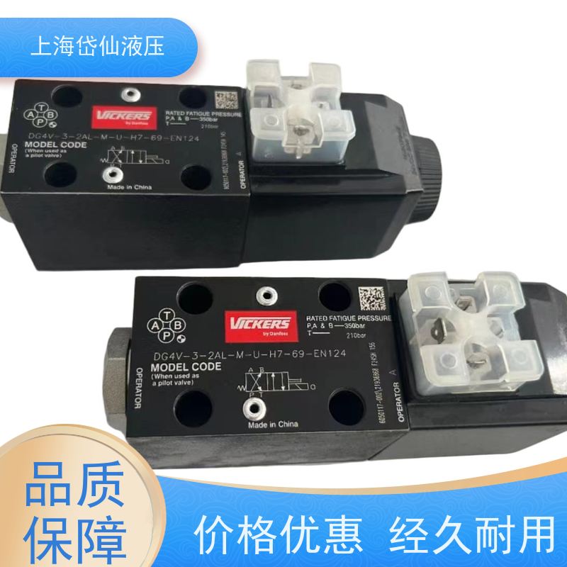 VICKERS威格士 DG4V-3-2A-M-U-H7-69EN124 液压阀