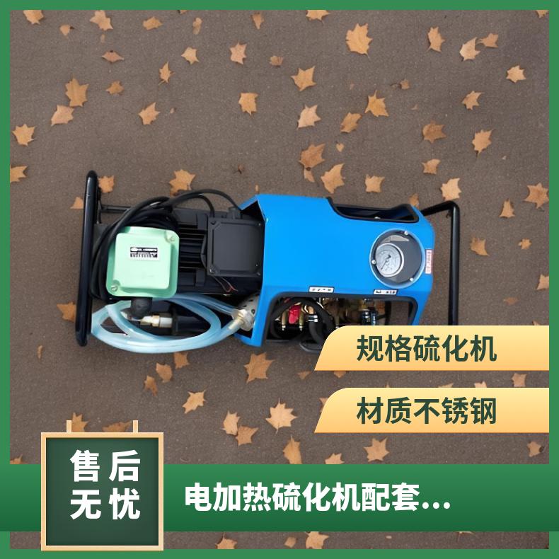 电加热硫化机配套用电动泵确保使用过程中压力均匀