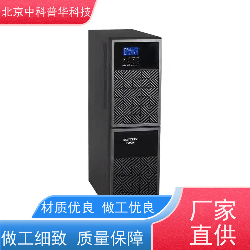 普华UPS电源 500KVA 正玄波/方波 机房服务器稳定供电 生产厂家