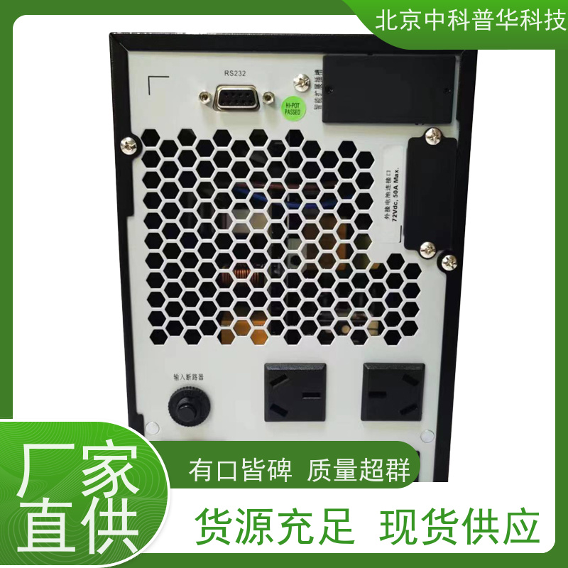 普华UPS电源 160KVA 内置隔离变压器 具备完善报警机制 总代理