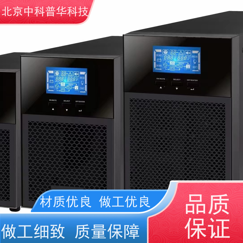 普华UPS电源 模块化 高/工频机 50/60Hz 具备完善报警机制 生产厂家