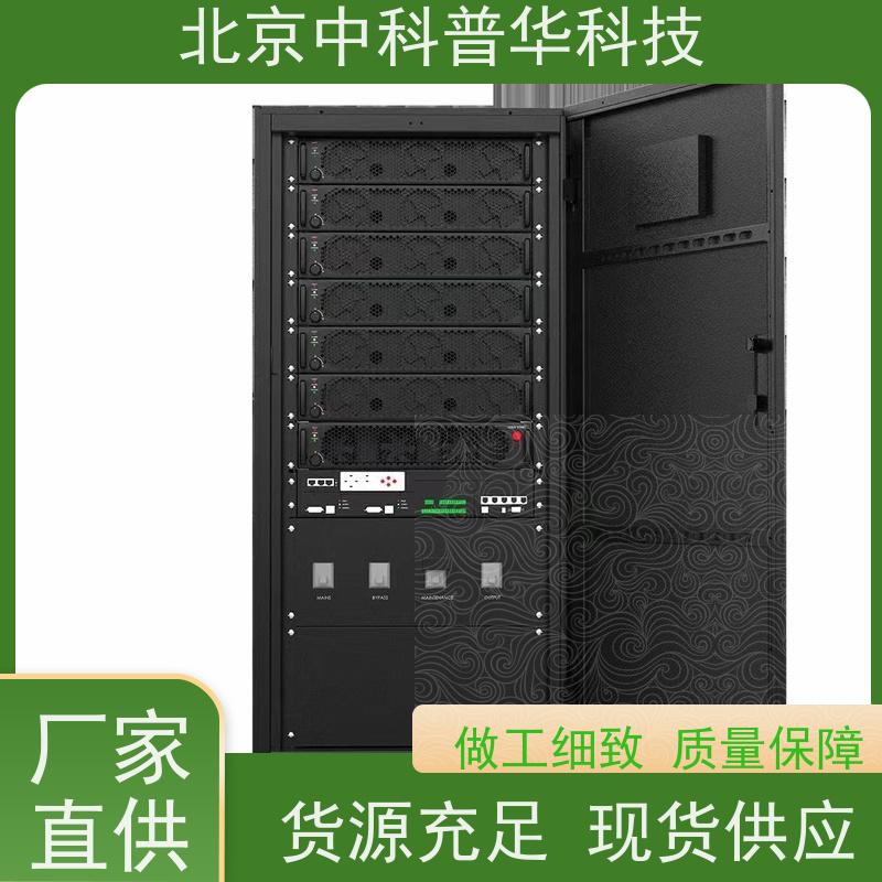 普华UPS电源 150KVA 正玄波/方波 机房服务器稳定供电 代理商