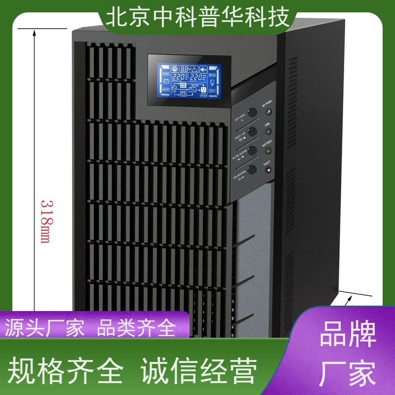 普华UPS电源 模块化 内置隔离变压器 可靠性维护 低能耗 总代理