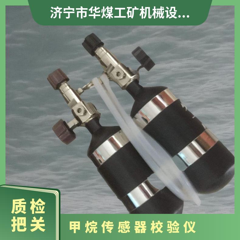 矿用XZJ-4A(1L)甲烷浓度传感器标校装置采用双钢瓶结构