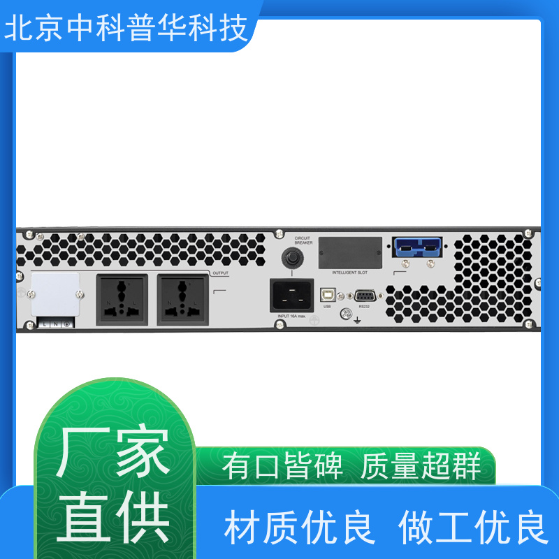 普华UPS电源 350KVA 内置隔离变压器 机房服务器稳定供电 生产厂家