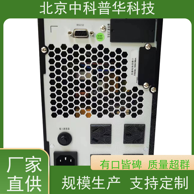 普华UPS电源 180KVA 高/工频机 50/60Hz 可靠性维护 低能耗 生产厂家