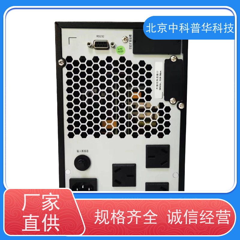 普华UPS电源 实验室 220VAC机架式 具备完善报警机制 总代理