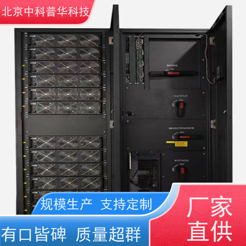 普华UPS电源 模块化 高/工频机 50/60Hz 具备完善报警机制 总代理