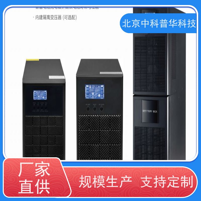 普华UPS电源 SPM2KL 内置隔离变压器 机房服务器稳定供电 生产厂家