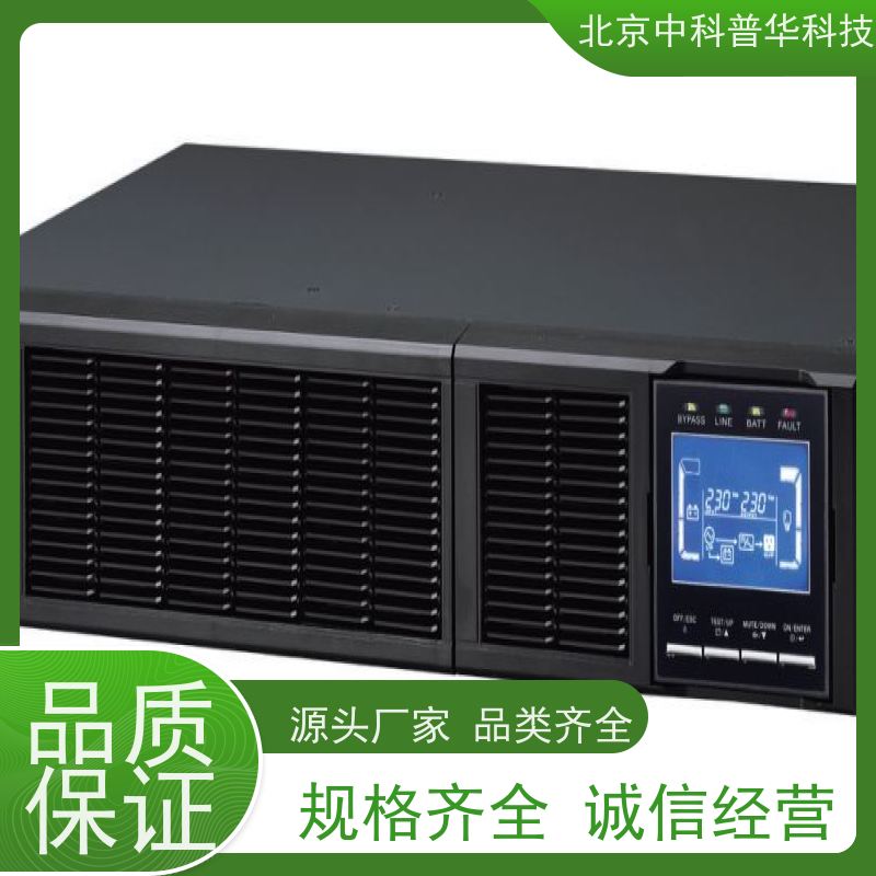 普华UPS电源 工频 220VAC机架式 机房服务器稳定供电 总代理