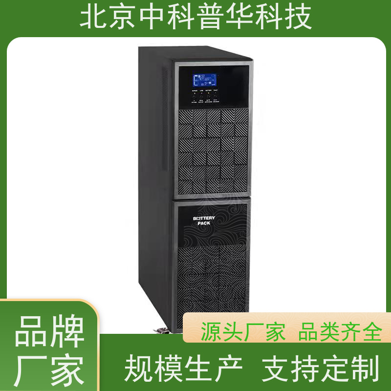 普华UPS电源 250KVA 内置隔离变压器 具备完善报警机制 代理商