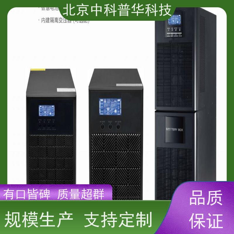 普华UPS电源 200KVA 正玄波/方波 可靠性维护 低能耗 代理商