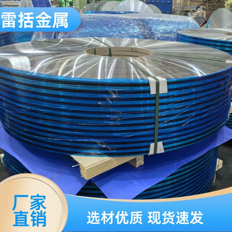 光伏发电行业 半硬铝带 性能良好 耐腐蚀性强 雷括金属