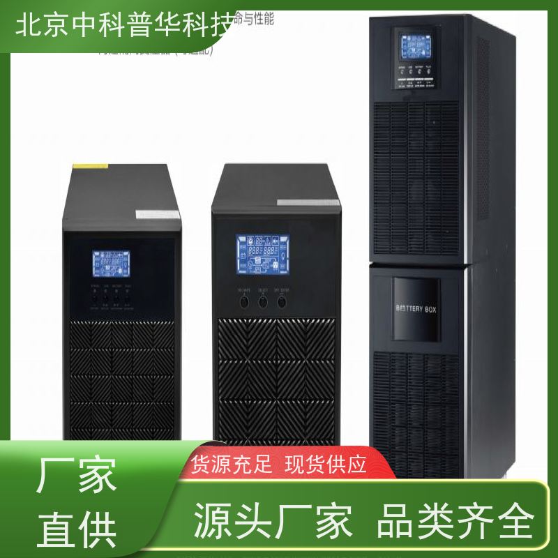 普华UPS电源 700KVA 正玄波/方波 稳定持久性能 环境适应力强 总代理