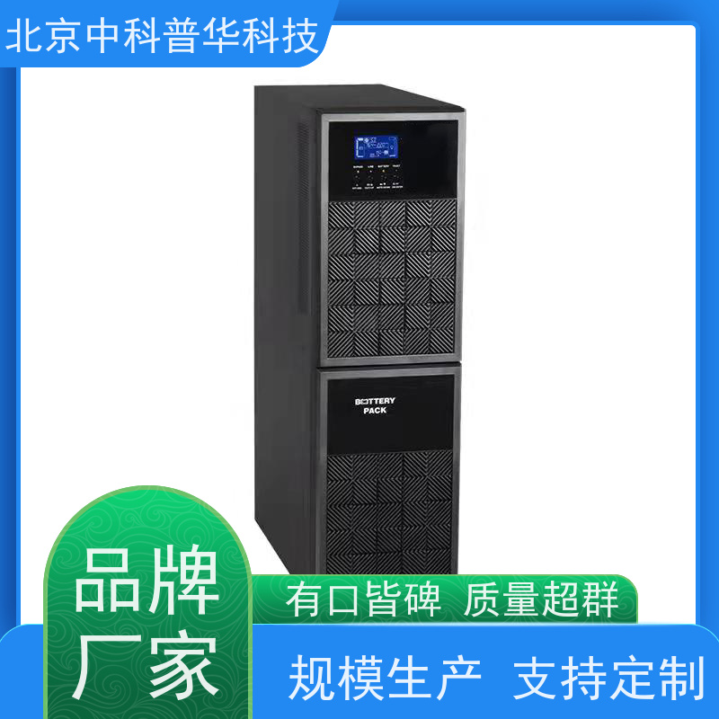 普华UPS电源 高频 内置隔离变压器 机房服务器稳定供电 代理商