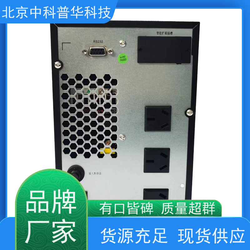 普华UPS电源 SP2K 系列城堡220Vac 50/60Hz 可靠性维护 低能耗 代理商