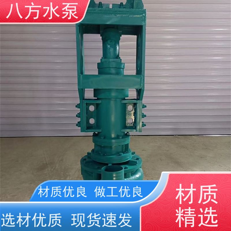 八方水泵 低扰动抽水改善区域地质作业条件 定制生产挖掘机污泥泵