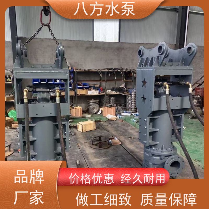 八方水泵 抗纤维缠绕适应含纸浆杂质污水输送 钩机抽砂泵