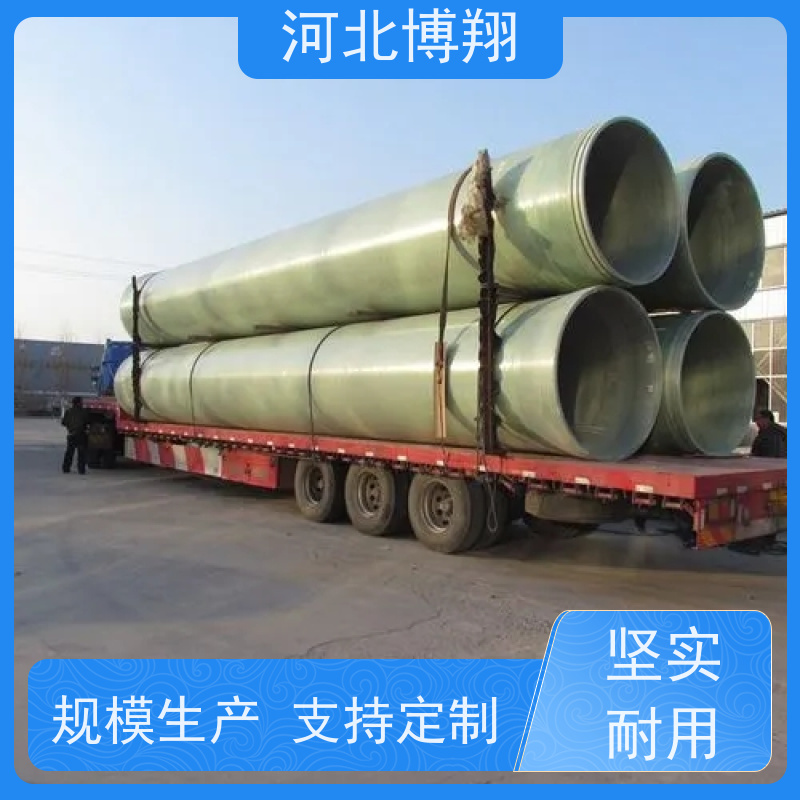 博翔 玻璃钢地埋式管道 抗沉降 雨污水输送化工厂用排水管