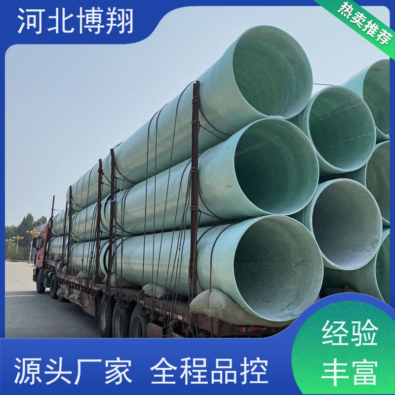 博翔 玻璃钢地埋式管道 大口径排水排污夹砂管 规格齐全