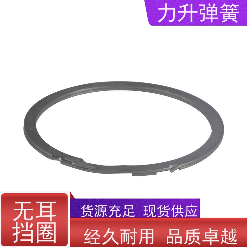 力升 弹性挡圈 高强度高硬度 耐腐蚀 源头厂家 快速响应 