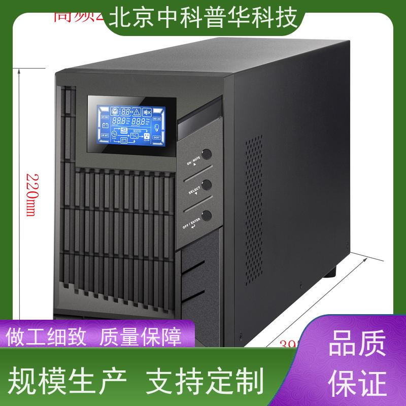 普华UPS电源 300KVA 正玄波/方波 机房服务器稳定供电 代理商