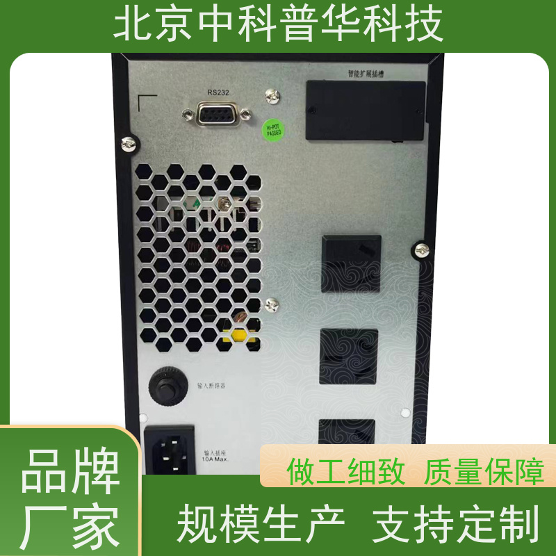 普华UPS电源 280KVA 正玄波/方波 机房服务器稳定供电 总代理