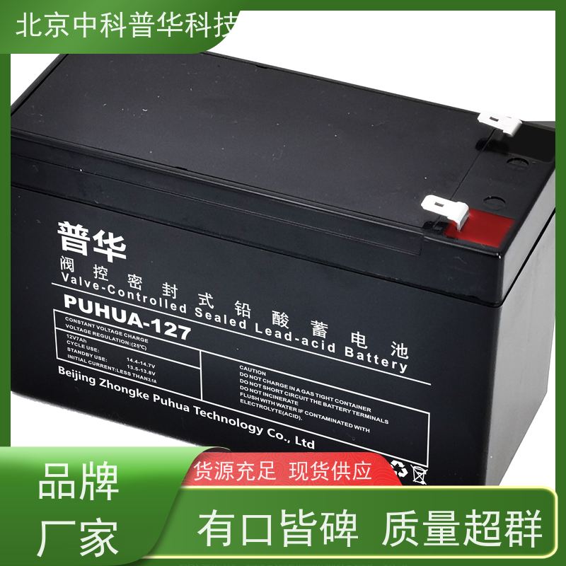 普华UPS电源 1000KVA 正玄波/方波 机房服务器稳定供电 生产厂家