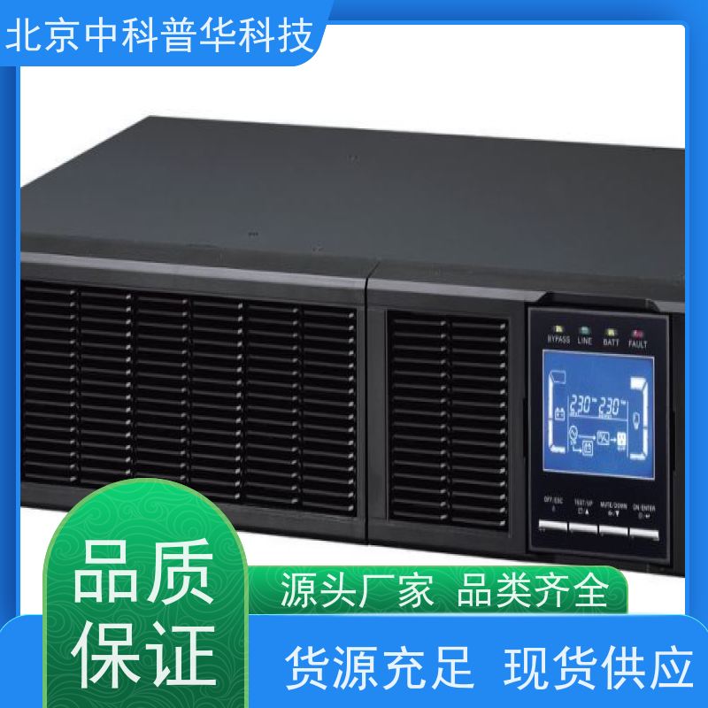 普华UPS电源 100KVA 内置隔离变压器 机房服务器稳定供电 生产厂家