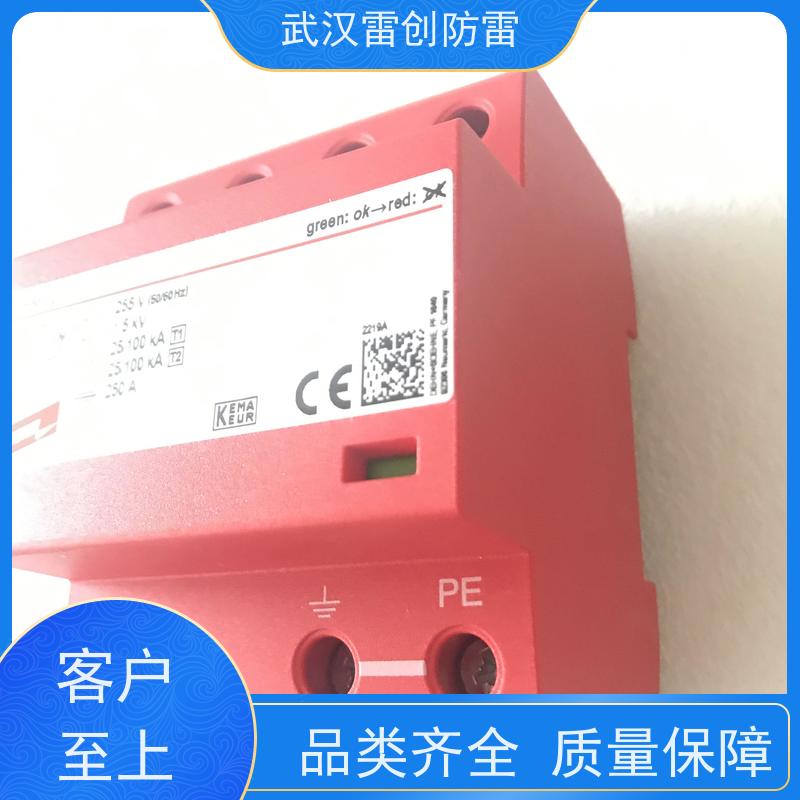 DG MHI TNS 80 385 大电流防雷模块 德国DEHN T1级总电源防雷器